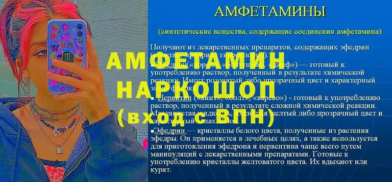 Амфетамин 97%  Никольск 