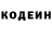 Codein напиток Lean (лин) itz_bet