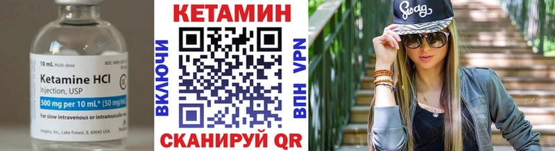 КЕТАМИН VHQ  Никольск 