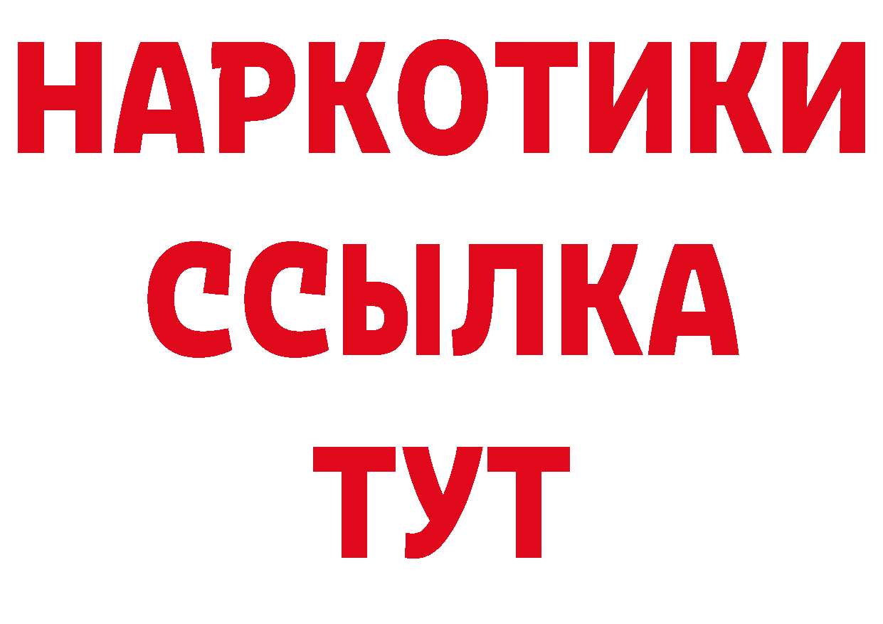 АМФ 97% рабочий сайт сайты даркнета mega Никольск