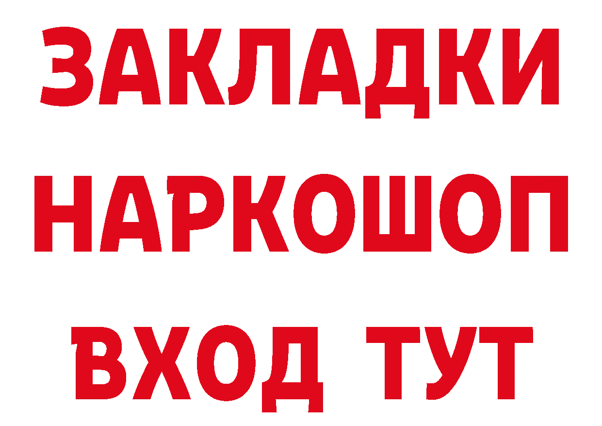 Героин белый как зайти сайты даркнета мега Никольск