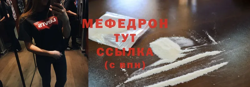 Меф мука  ОМГ ОМГ ССЫЛКА  Никольск 