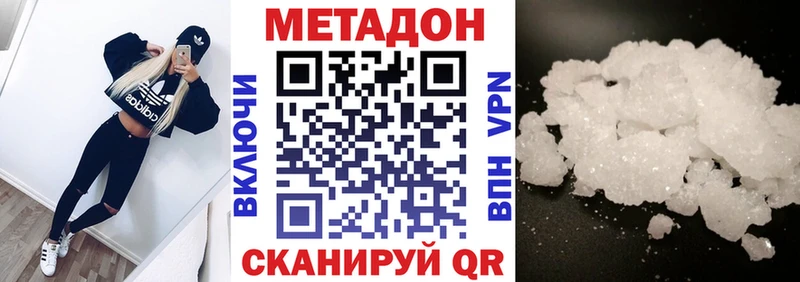 МЕТАДОН кристалл  где можно купить   Никольск 